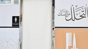 (150) ألف مستفيد من خدمة التحلل من النسك منذ بداية رمضان