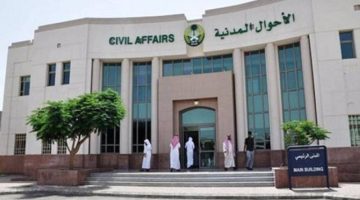 الأحوال المدنية تعلن تقديم خدماتها وإيصال الوثائق خلال إجازة عيد الفطر