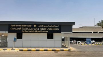مستشفى الملك خالد بالمجمعة ينقذ حياة مريض بتقنية (ECMO)
