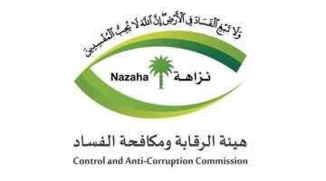 نزاهة توقف 82 متهما بقضايا فساد في 6 جهات حكومية