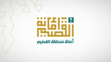 أمانة القصيم تطرح سبع فرص استثمارية في مجالات متنوعة بمحافظة رياض الخبراء
