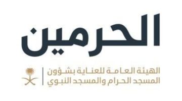 “هيئة شؤون الحرمين” تطبّق الترميز اللوني والعنونة المترية في النظام الإرشادي للمسجد الحرام