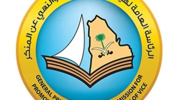 “رئاسة الهيئة” تبدأ في تنفيذ خططها الميدانية والتوعوية خلال عيد الفطر