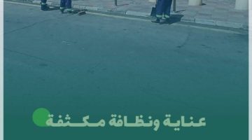 “أمانة الطائف” تنفذ (1000) مهمة لتهيئة مساجد العيد والجوامع والمواقع المجاورة لها