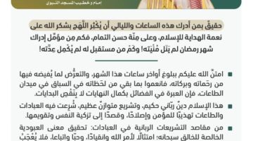 خطبة الجمعة من المسجد النبوي