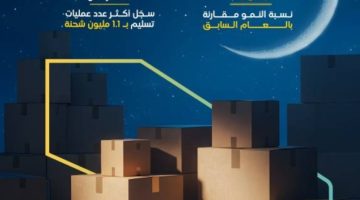 هيئة النقل: 26 مليون شحنة خلال رمضان بنمو 18% عن العام الماضي