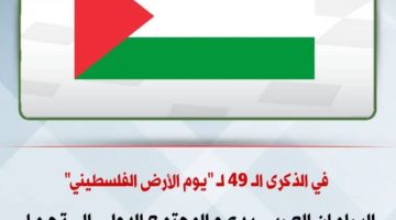 البرلمان العربي يدعو المجتمع الدولي للتصدي لمخطط التهجير ونصرة الشعب الفلسطيني