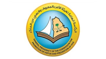 “هيئة الأمر بالمعروف” تقدم برامج توعوية لمليون و600 ألف مستفيد خلال شهر رمضان