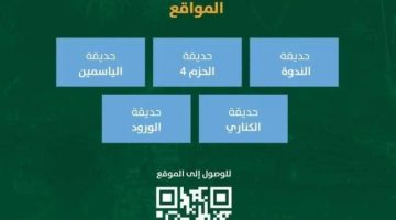 الرياض تستقبل عيد الفطر بفعاليات متنوعة في 5 حدائق