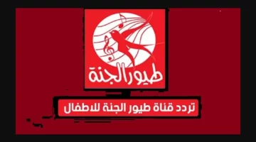 أبرز ترددات 2025 وأجمل البرامج الرمضانية التي يقدمها موقع رادار موقع رادار