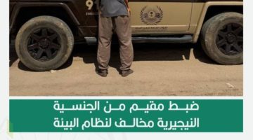 “الأمن البيئي” يضبط مقيمًا لتلويثه البيئة بحرق مخلفات عشوائية في منطقة مكة المكرمة