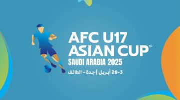 الخميس القادم.. انطلاق نهائيات كأس آسيا تحت 17 عامًا