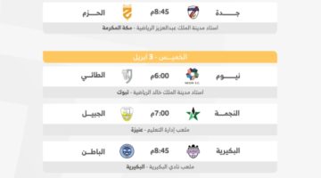 “يلو 27”.. مباريات حاسمة في جولة العيد