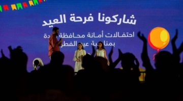 أمانة جدة تقدم فعاليات عيد الفطر في كورنيش أبحر الجنوبية