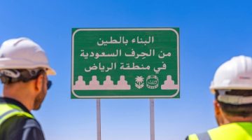 “هيئة الطرق” و “وِرث”ً يُطلقان مبادرة لوحات “ورث السعودية” على الطرق السريعة