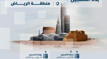 السجل العقاري يبدأ تسجيل 208.137 عقارًا بالمنطقة الشرقية ومحافظة مرات