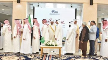 جامعة الإمام عبدالرحمن بن فيصل تقيم حفل بمناسبة عيد الفطر