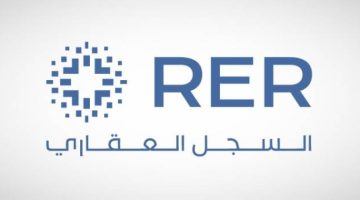 استقبال 460 قطعة جديدة بالسجل العقاري