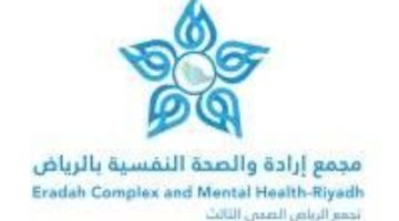 “مجمع إرادة” بالرياض يقدم خدماته لأكثر من 8 آلاف حالة خلال شهر رمضان