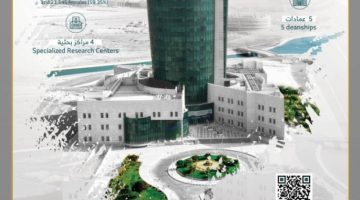 جامعة جازان تشارك في المعرض والمؤتمر الدولي للتعليم EDGEx 2025