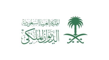 الديوان الملكي: وفاة صاحب السمو الأمير عبدالله بن مساعد آل عبدالرحمن آل سعود