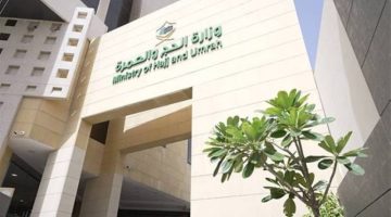 الحج والعمرة تحذر من التعامل مع القنوات غير الرسمية للراغبين في أداء مناسك الحج